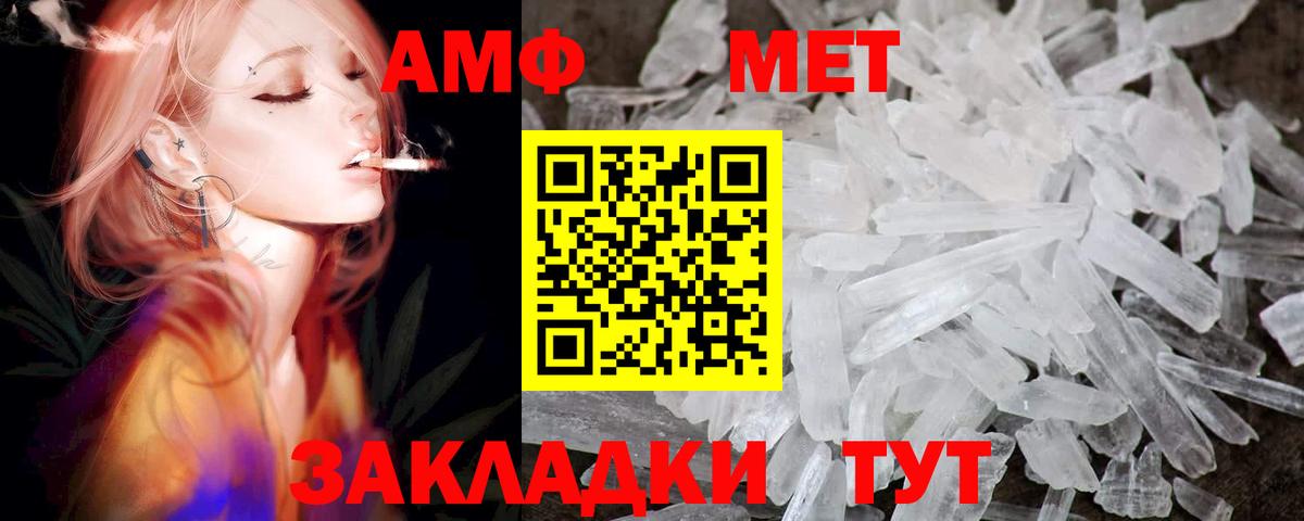 АМФЕТАМИН VHQ  Вход с VPN  Амфетамин  Долгопрудный 