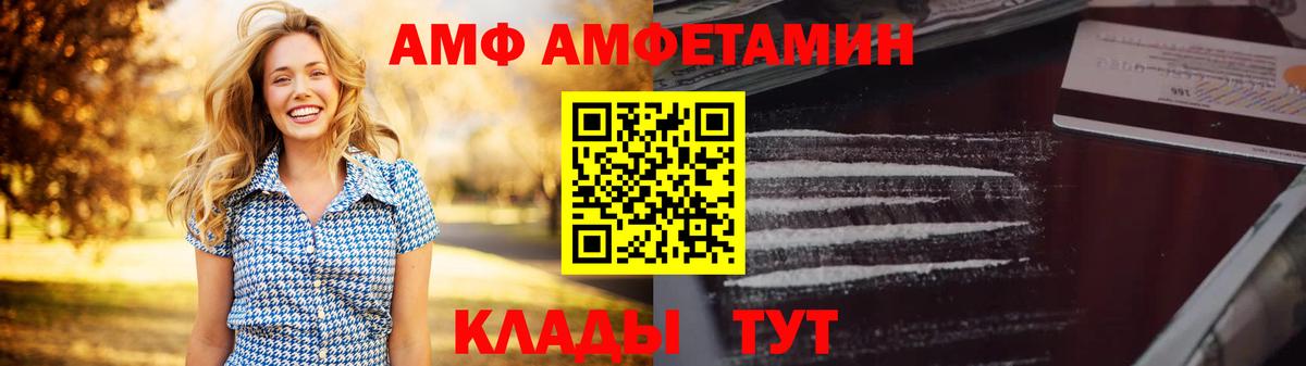 Амфетамин 98% Долгопрудный