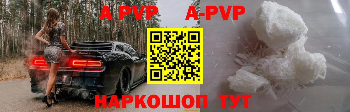 Alpha-PVP Соль Долгопрудный
