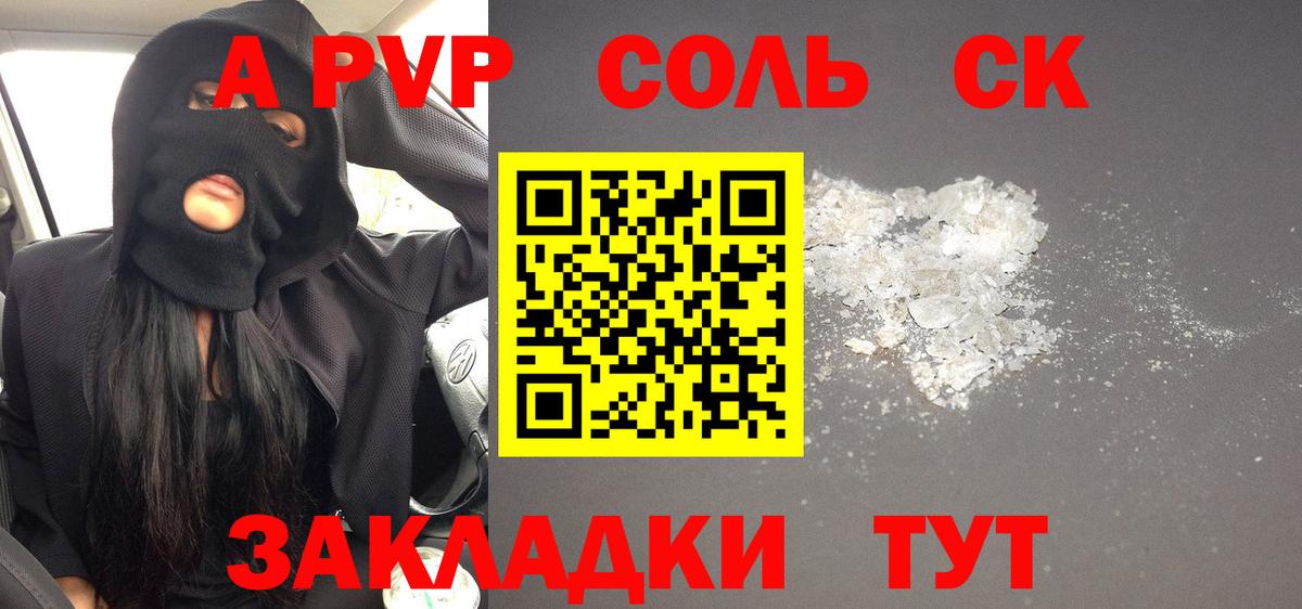 Alpha-PVP  Alfa_PVP Соль  Вход с VPN  Альфа ПВП VHQ  Долгопрудный 