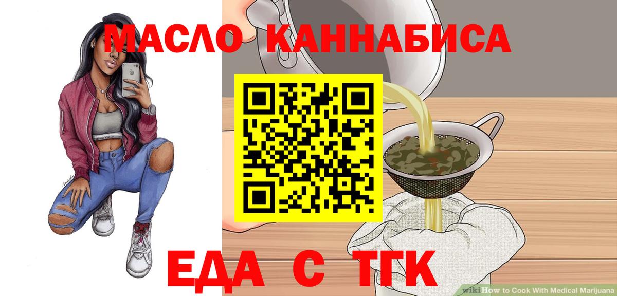 Еда ТГК конопля  Долгопрудный 