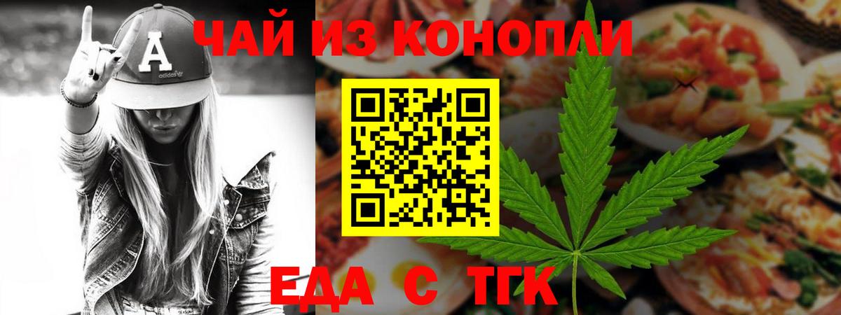 Долгопрудный  Canna-Cookies конопля  Вход с VPN 