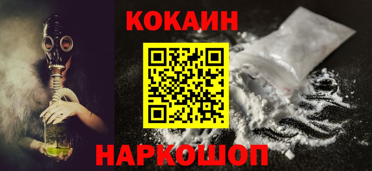 Кокаин  COCAIN Эквадор  КОКАИН Боливия  Вход с VPN  Долгопрудный 