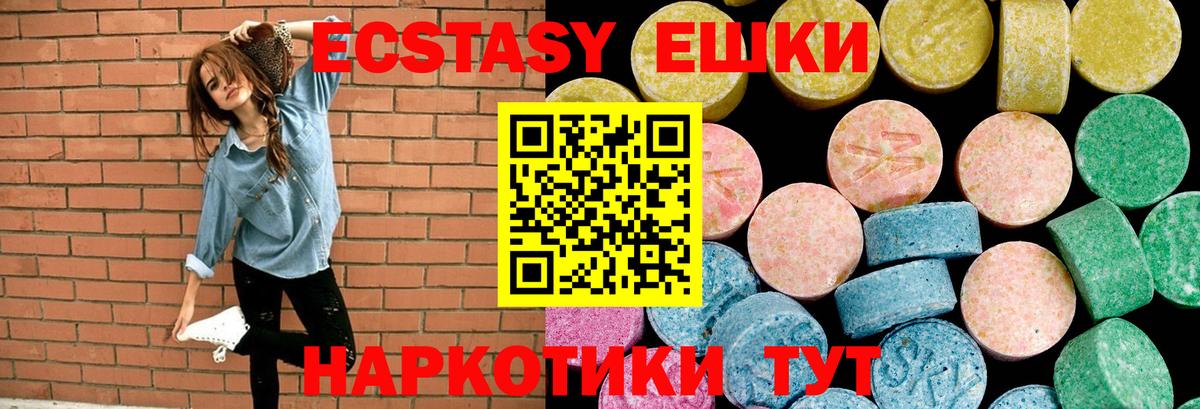 ЭКСТАЗИ VHQ Долгопрудный