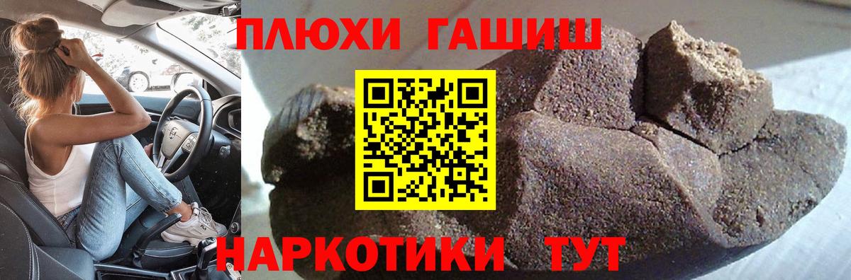ГАШИШ  ГАШ Ice-O-Lator  Вход с VPN  Гашиш Ice-O-Lator  Долгопрудный 