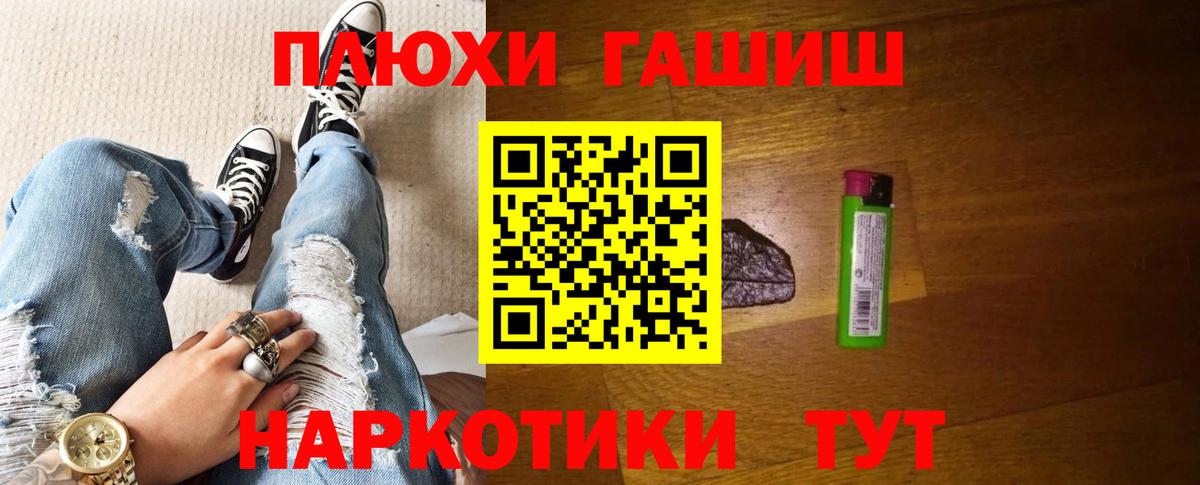 ГАШ Изолятор  Долгопрудный  ГАШ гашик 