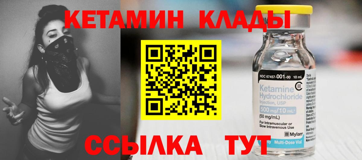 Кетамин VHQ  Вход с VPN  Долгопрудный 