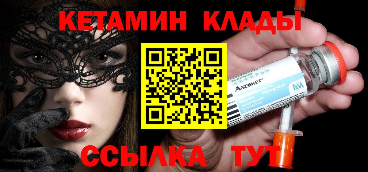 Кетамин ketamine Долгопрудный