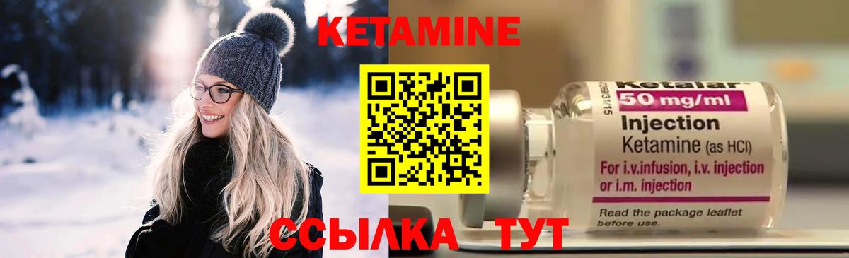 Кетамин ketamine  Долгопрудный  Кетамин ketamine 