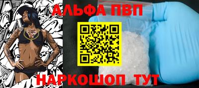 мескалин Волгодонск