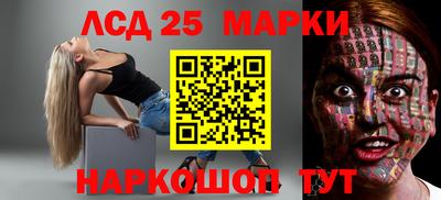 мескалин Волгодонск