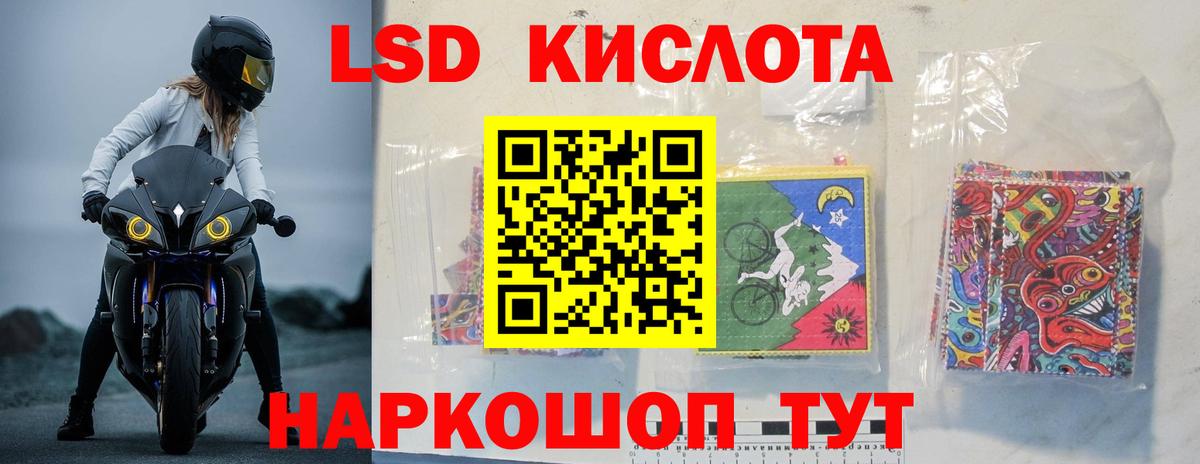 LSD-25 экстази кислота  LSD-25 экстази  Лсд 25 экстази кислота  omg зеркало  Долгопрудный 