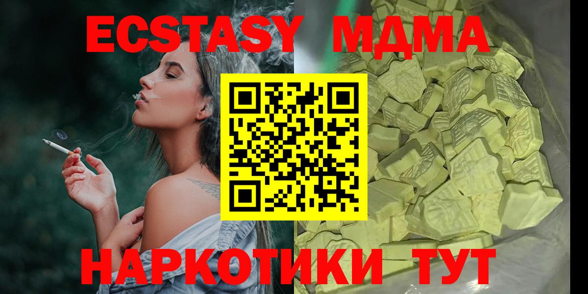 МДМА Molly  МДМА Molly  МДМА  Вход с VPN  Долгопрудный 