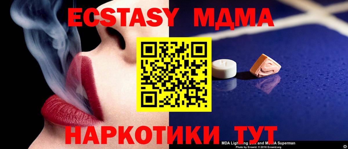 МДМА кристаллы Долгопрудный