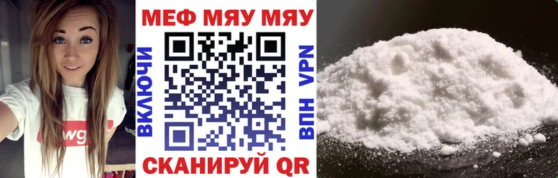 Меф мяу мяу кристаллы Долгопрудный