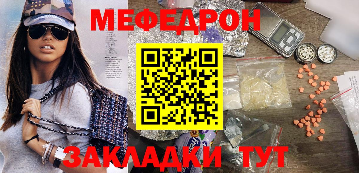 Меф мяу мяу кристаллы Долгопрудный