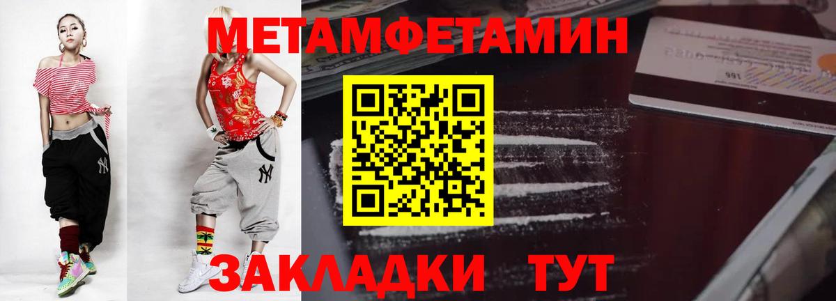 Первитин кристалл  Вход с VPN  Долгопрудный  Первитин кристалл 