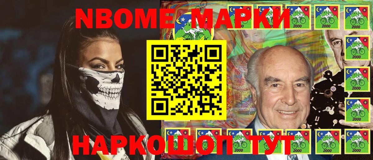 Марки 25I-NBOMe 1,5мг  Долгопрудный  Марки 25I-NBOMe 1,5мг 