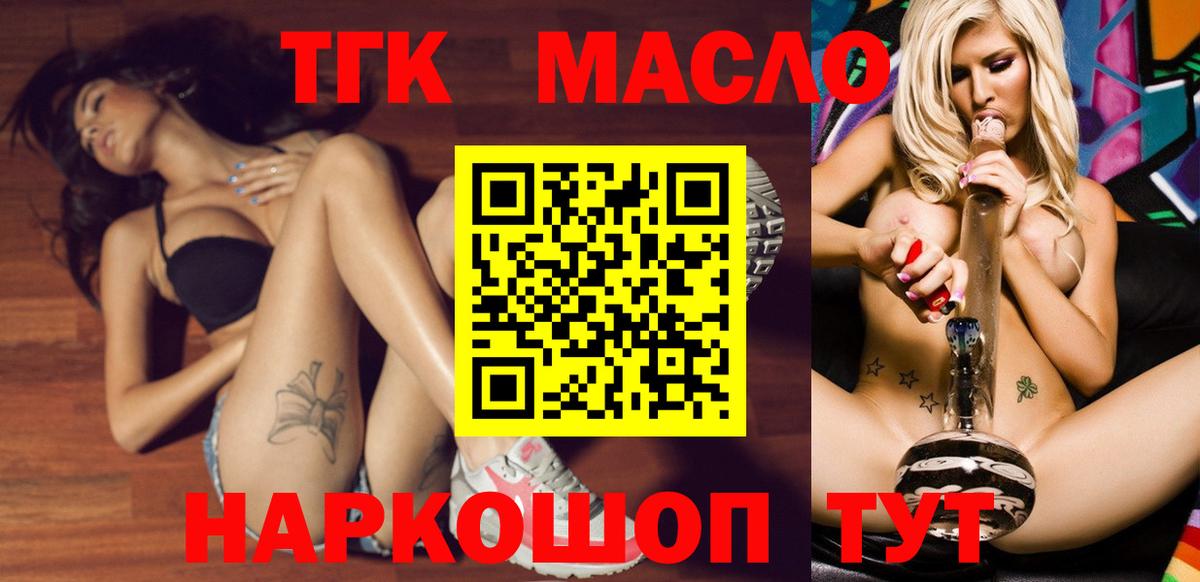 Дистиллят ТГК гашишное масло  Вход с VPN  Дистиллят ТГК вейп  Долгопрудный 