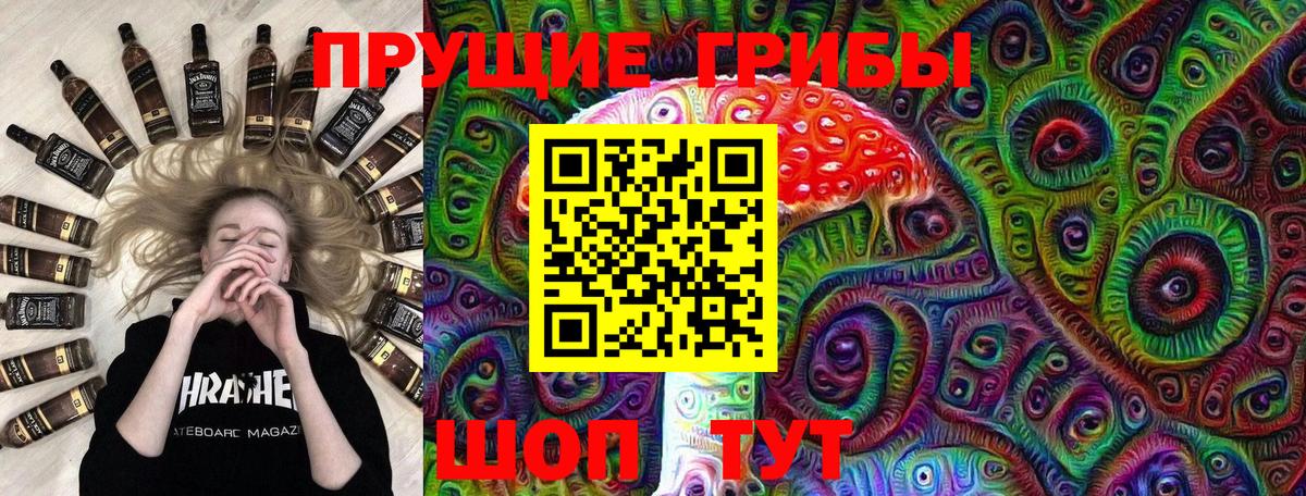 Псилоцибиновые грибы мухоморы  Галлюциногенные грибы прущие грибы  Долгопрудный 